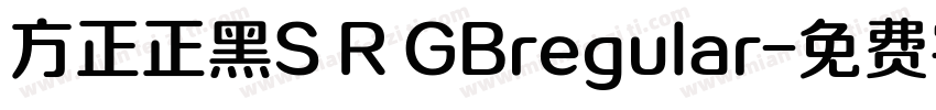 方正正黑S R GBregular字体转换